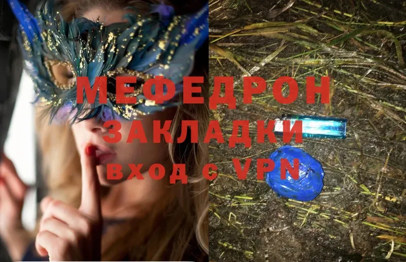 Меф mephedrone  Вышний Волочёк 