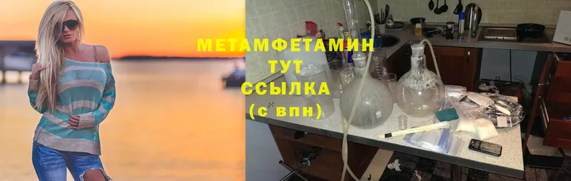 Первитин Methamphetamine  Вышний Волочёк 